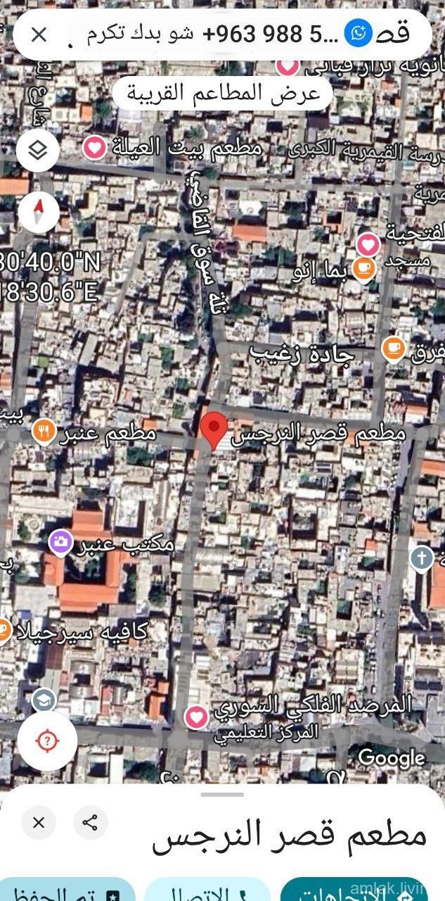 صورة العقار