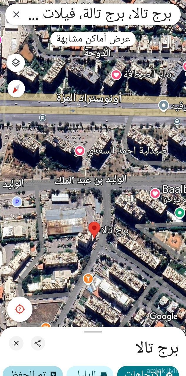 للبيع شقة المزة اوتستراد ابنية المحافظة 