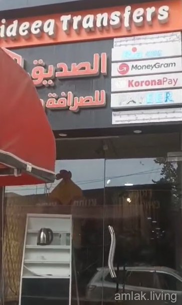 صورة العقار