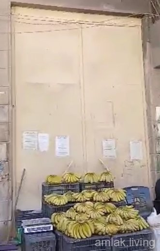 صورة العقار