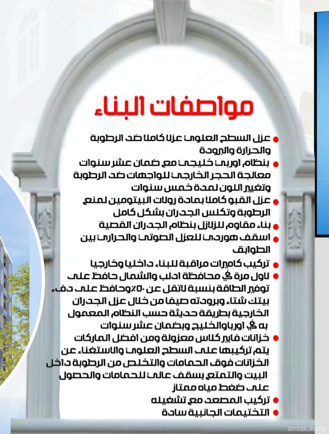 مخطط جديد البناء ع شارعين شارع 30 وشارع 20 من الاحياء الراقية بادلب