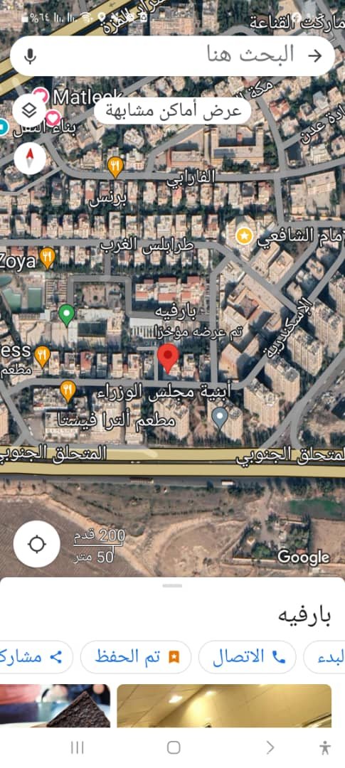 صورة العقار