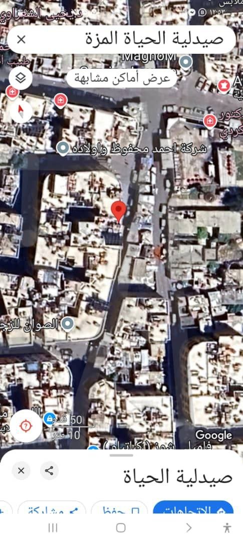 للبيع شقةفي المزة الشيخ سعد