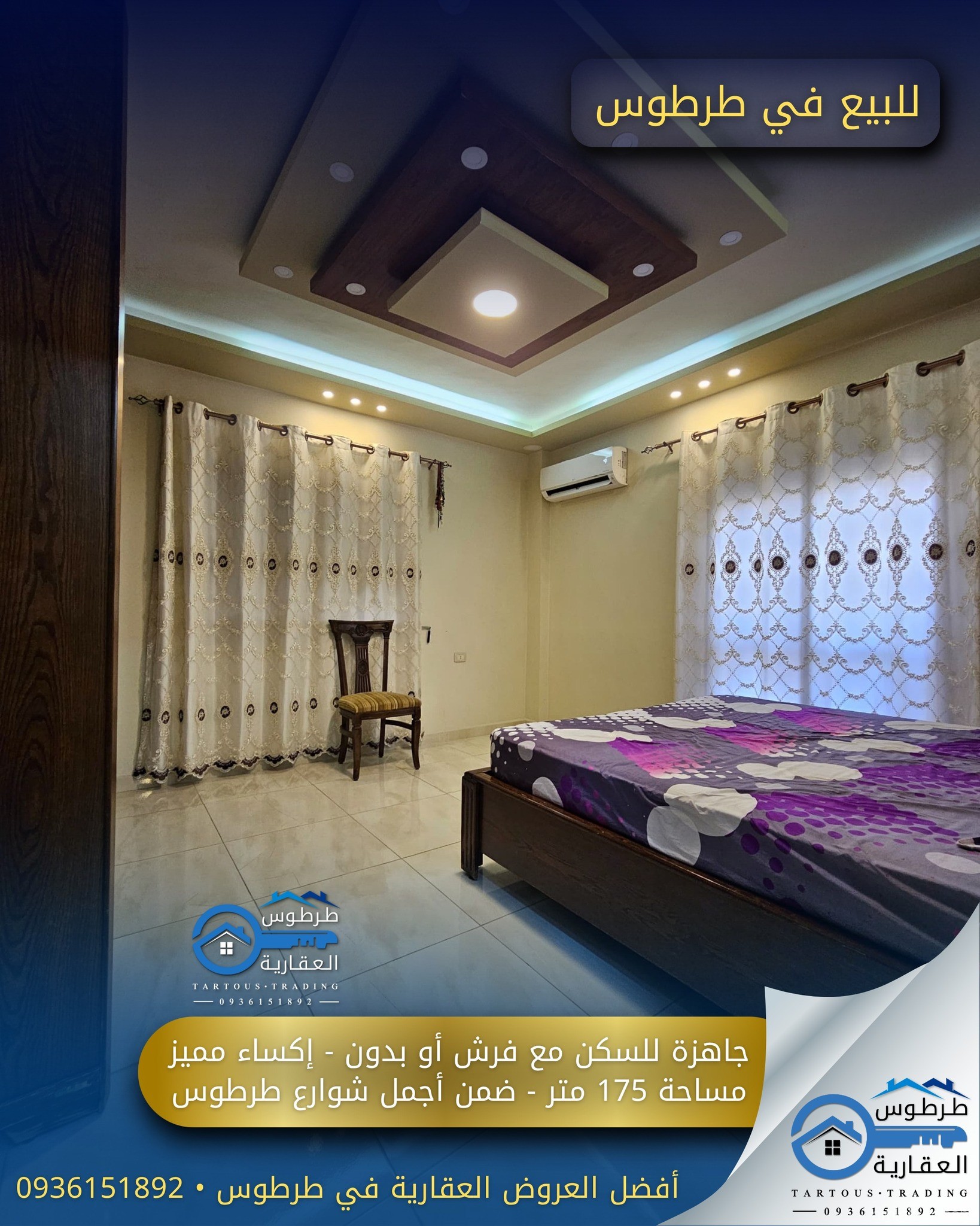 صورة العقار