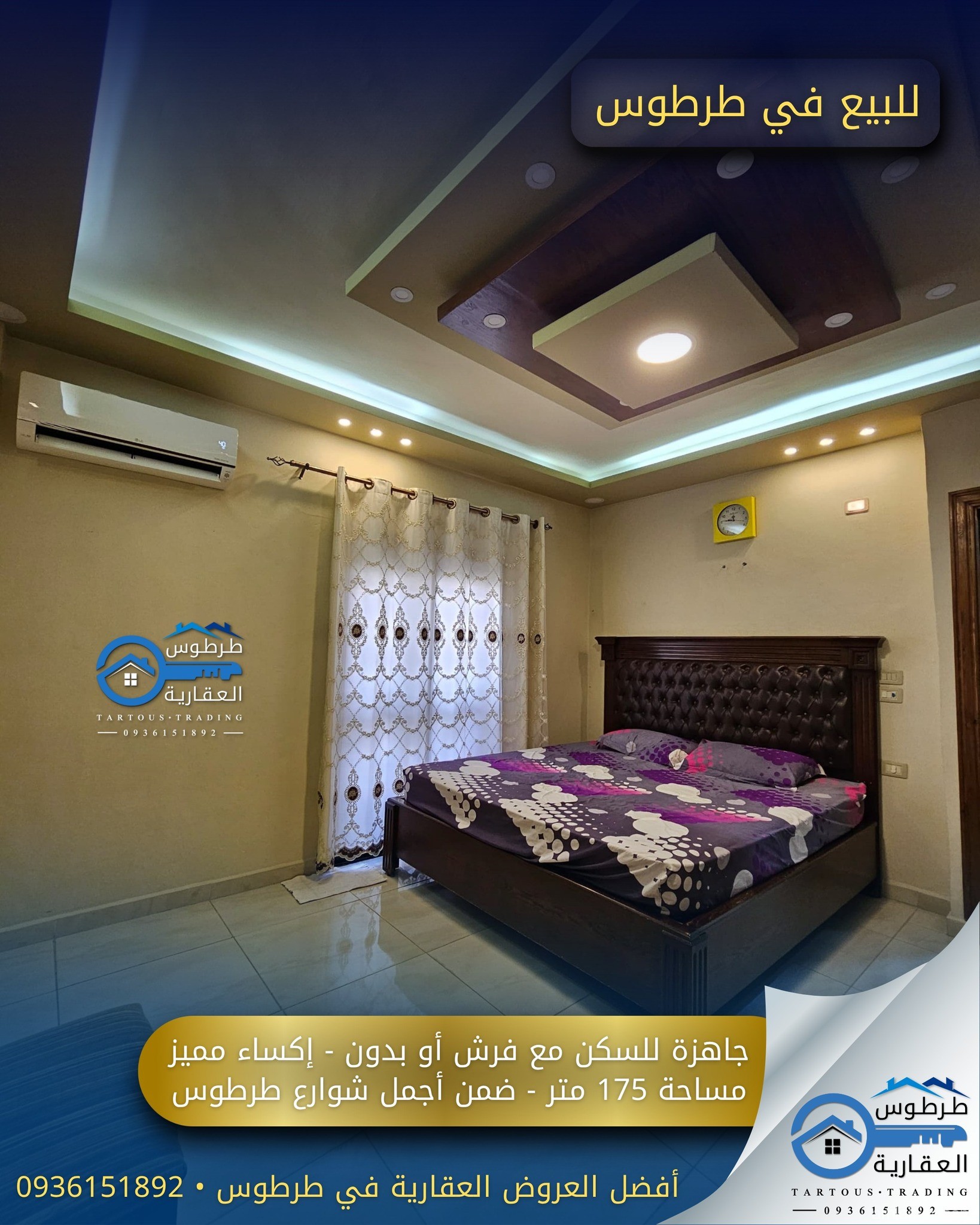 صورة العقار