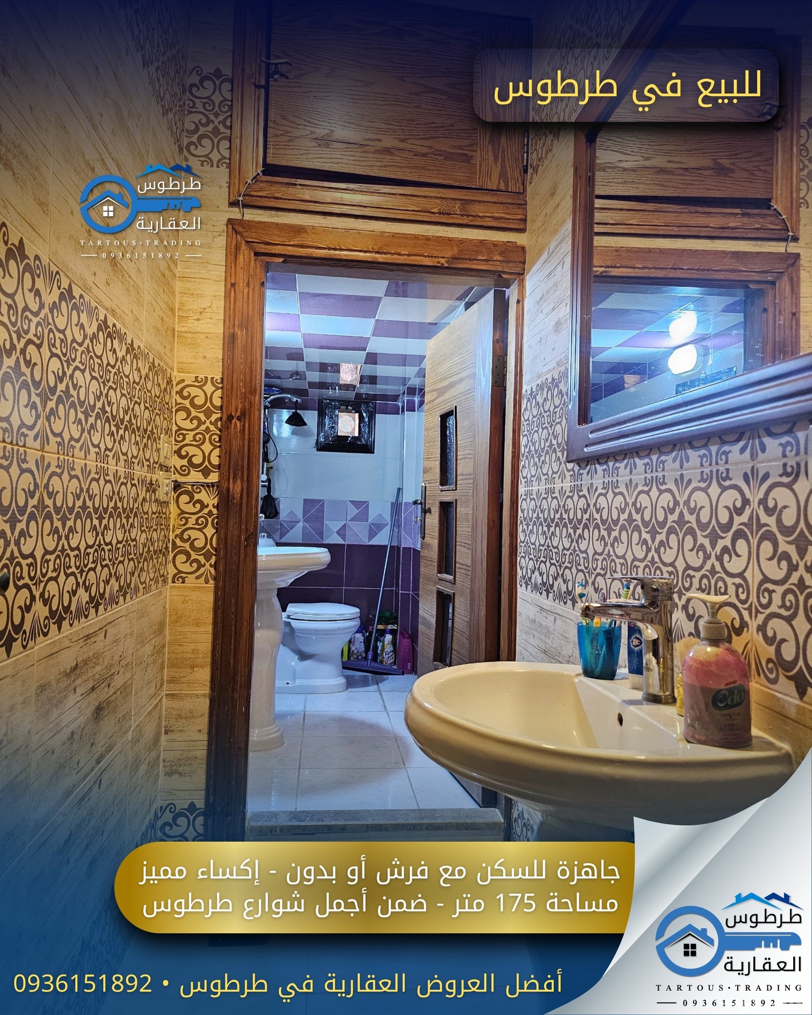 صورة العقار