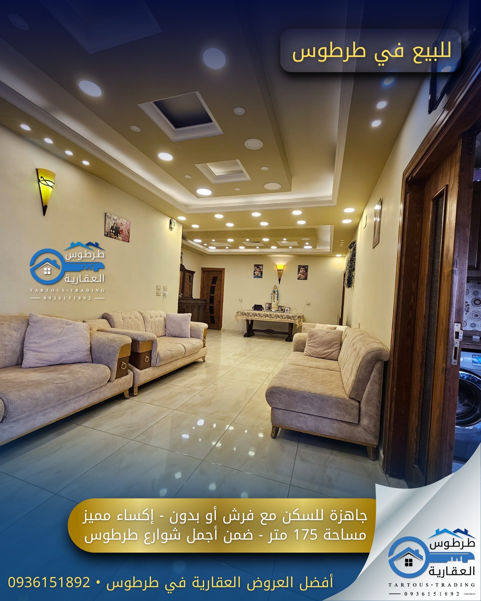صورة العقار