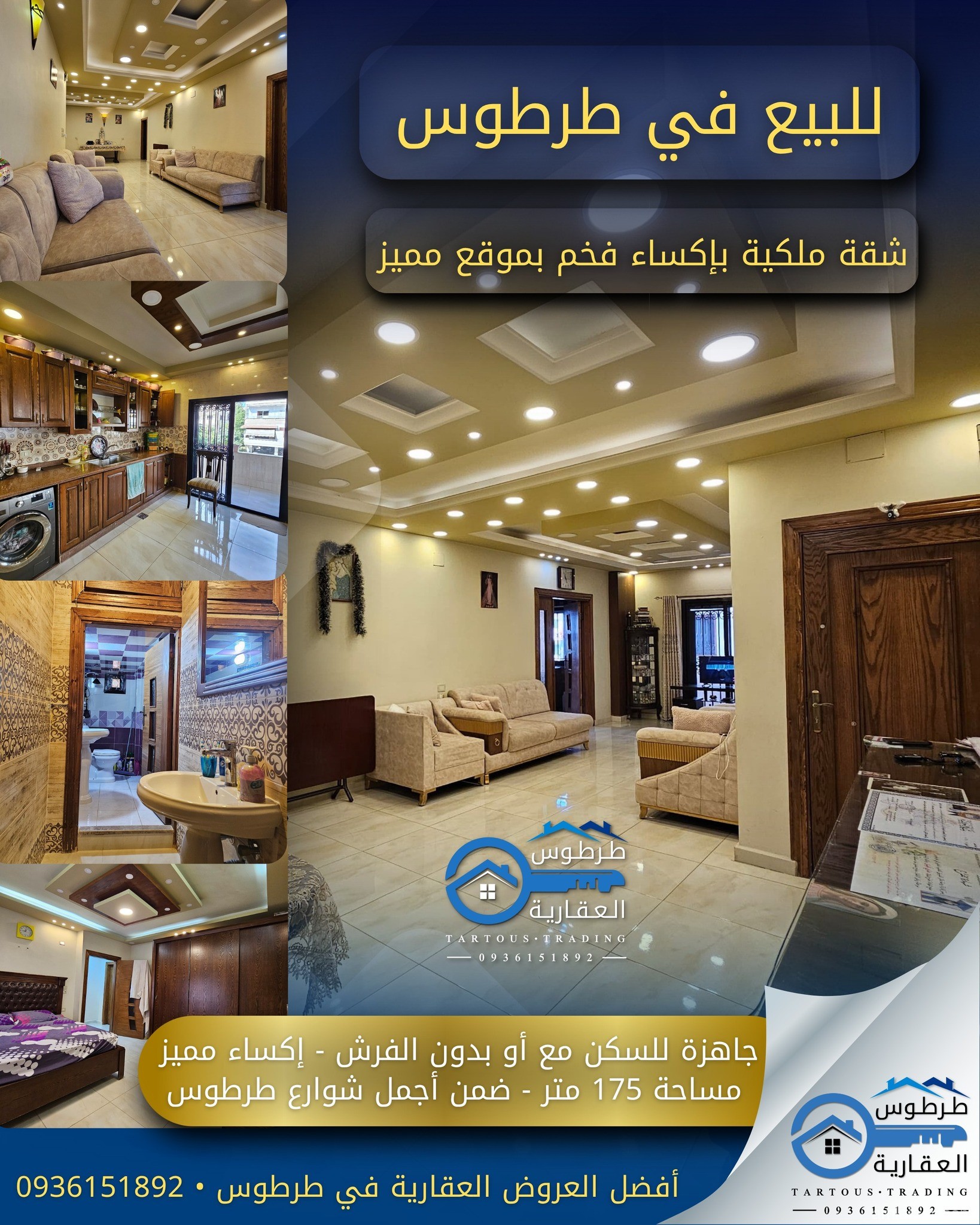 صورة العقار