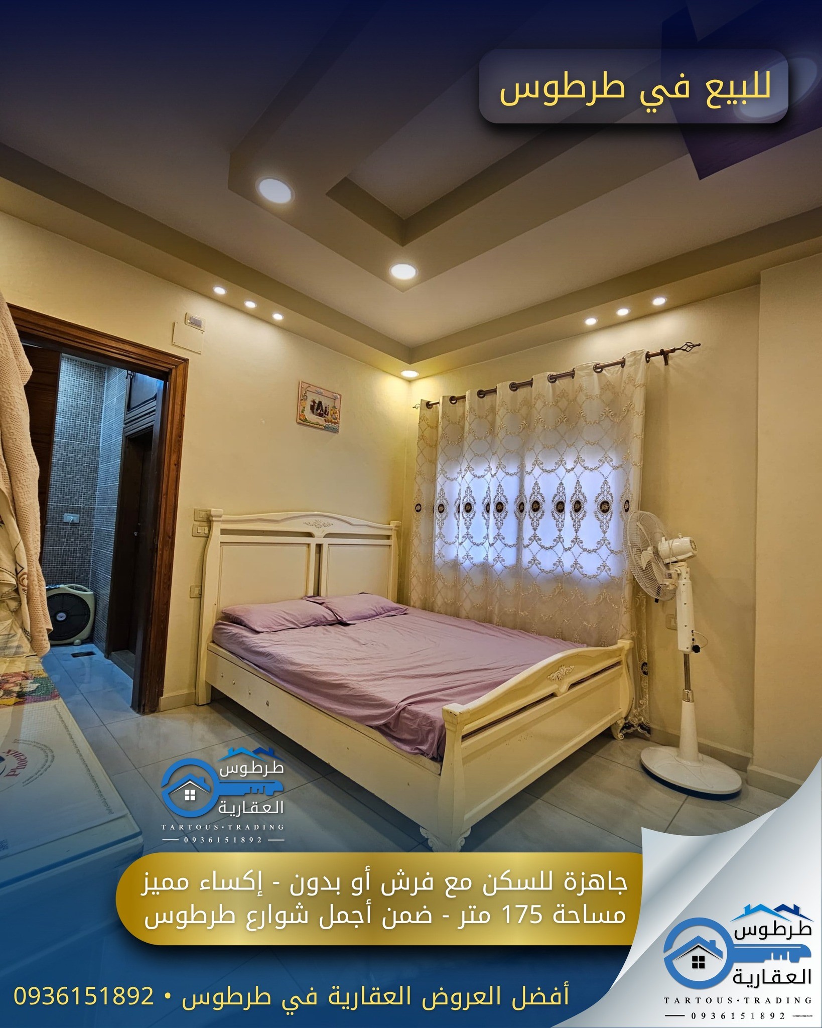 صورة العقار