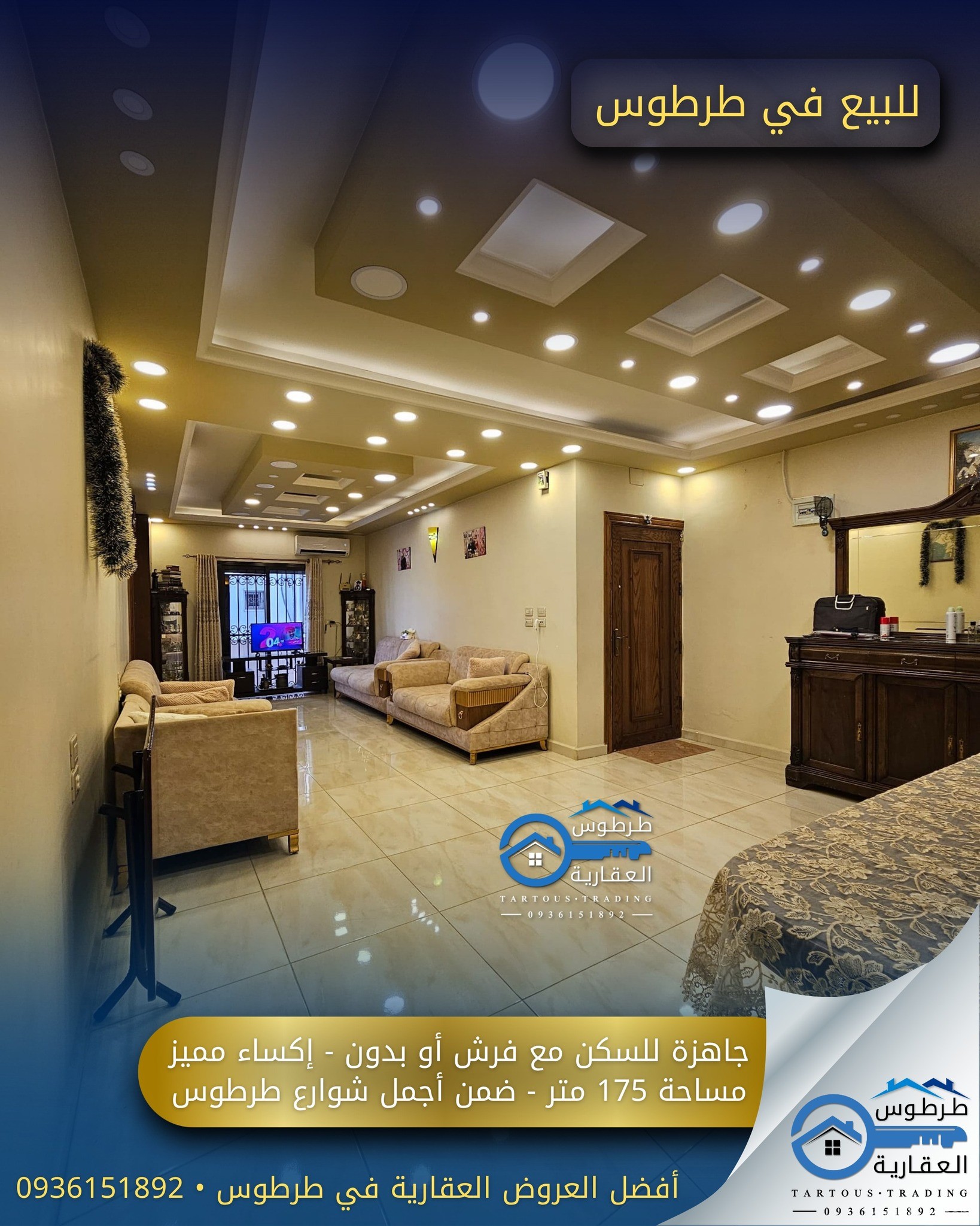 صورة العقار