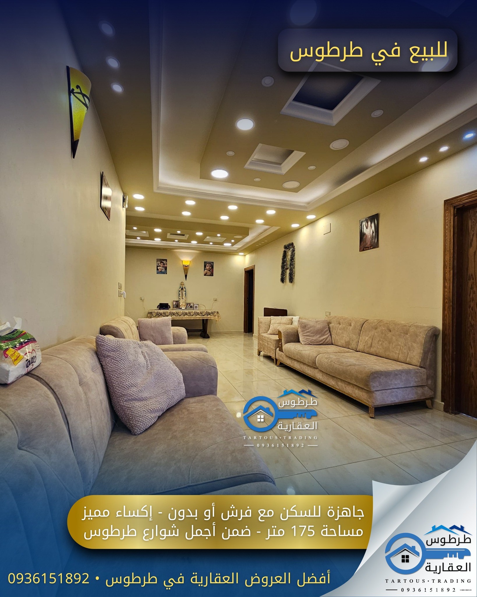 صورة العقار