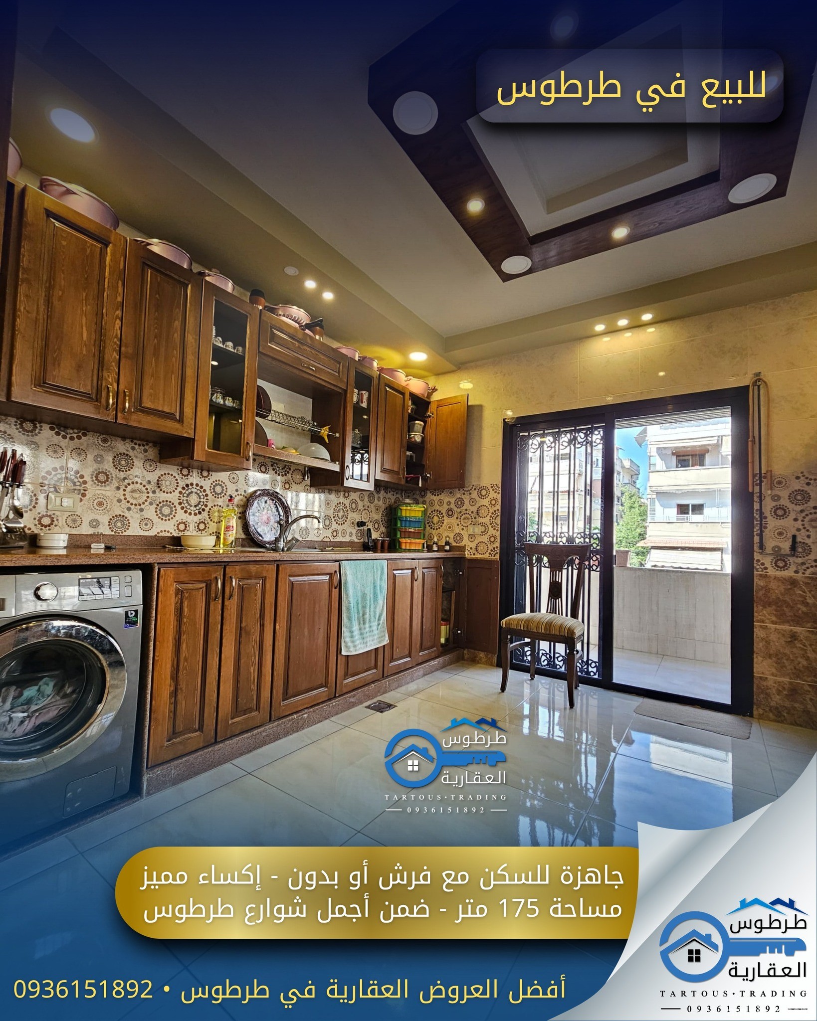 صورة العقار