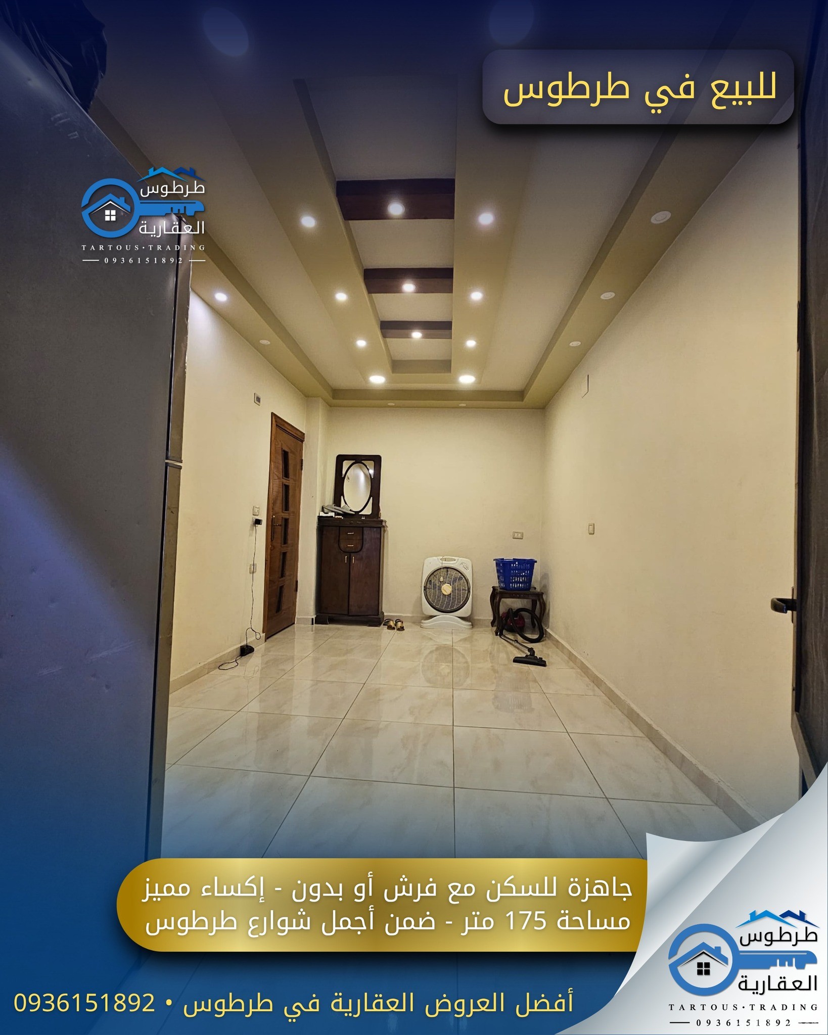 صورة العقار