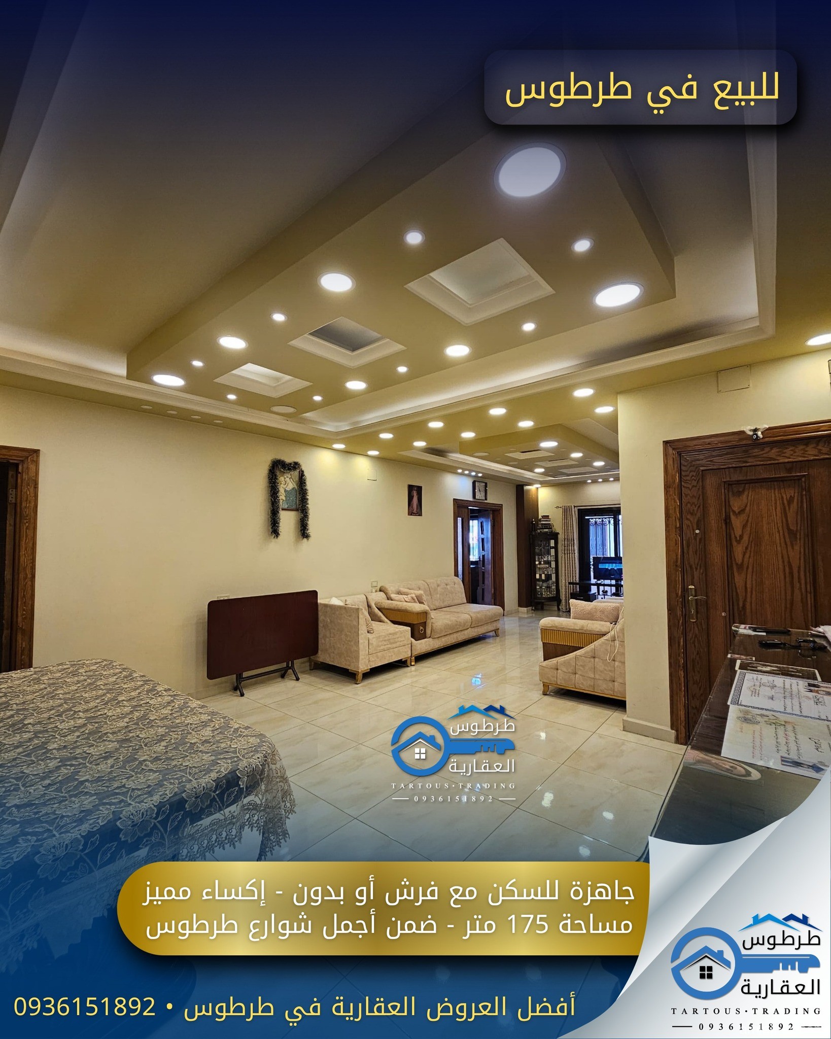 صورة العقار