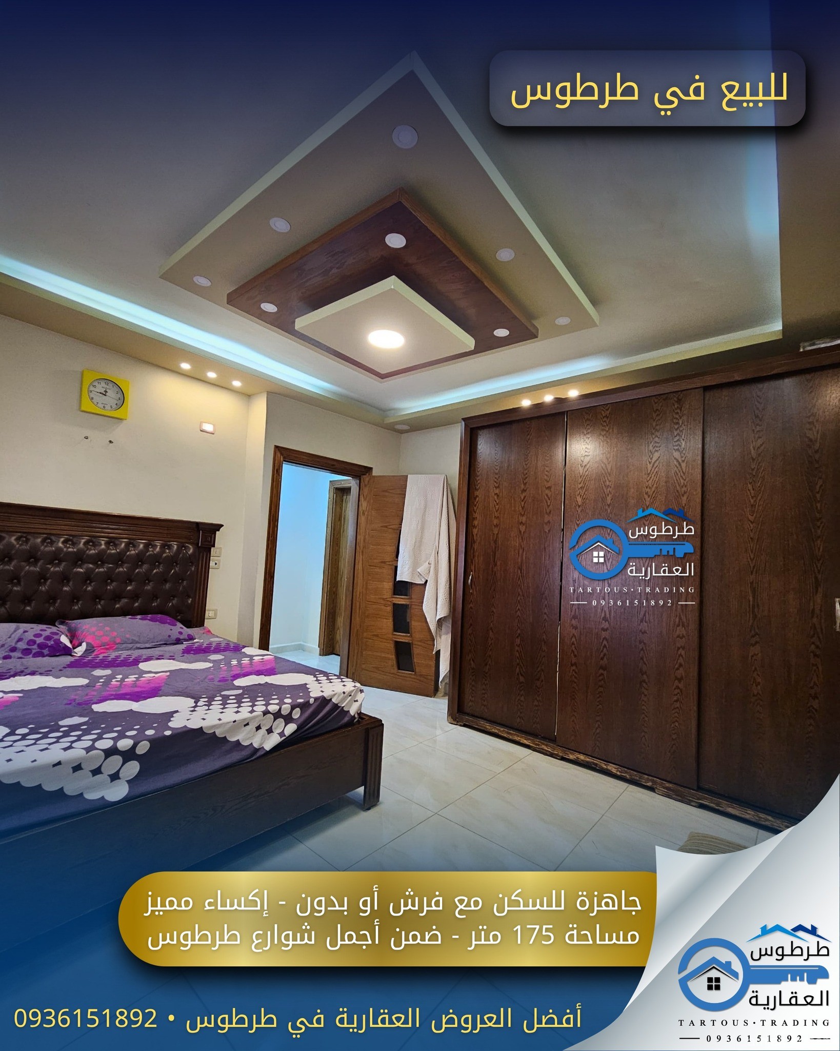 صورة العقار