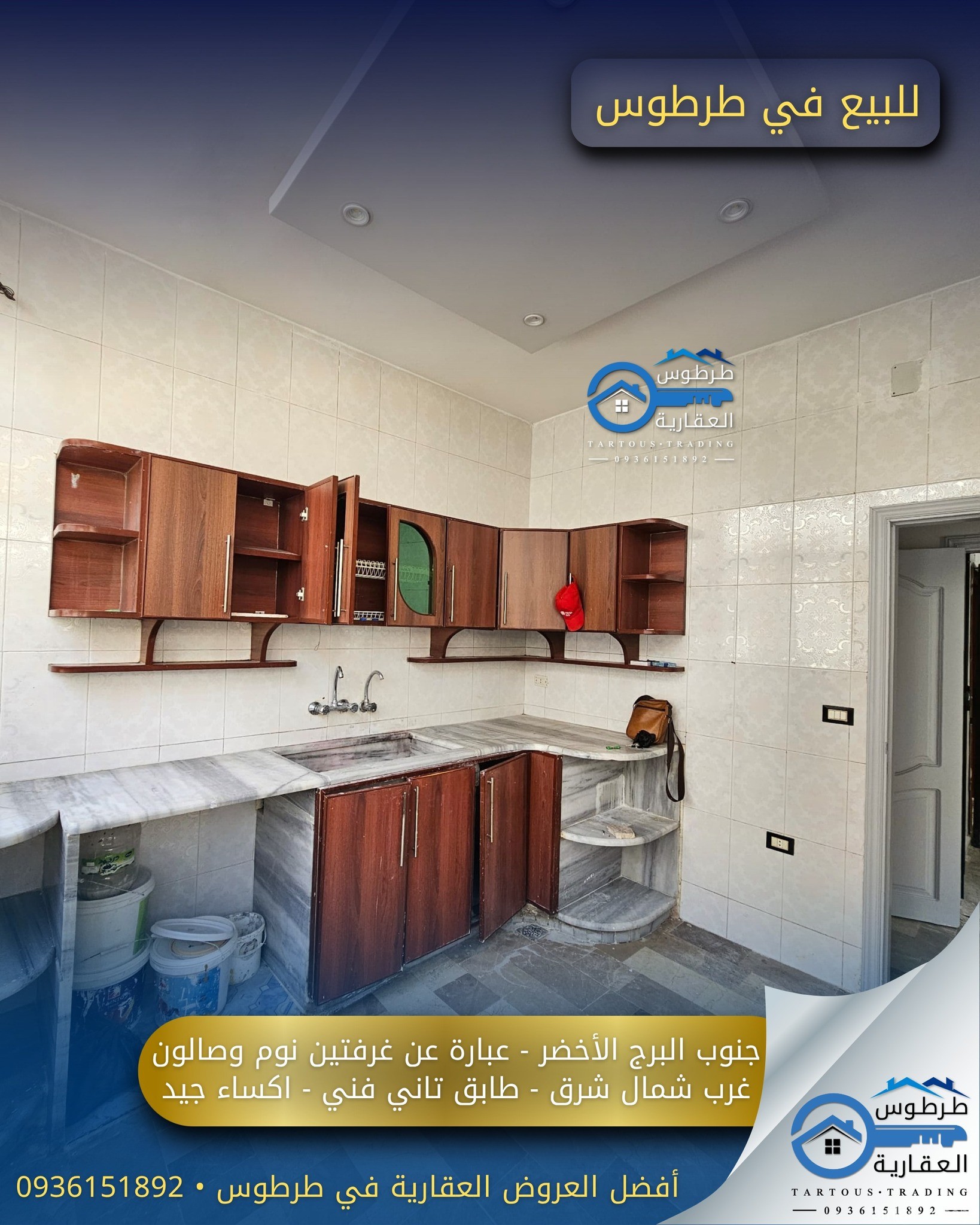 صورة العقار