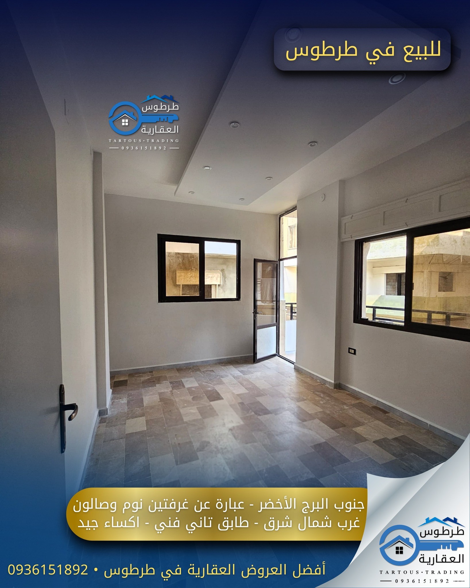 صورة العقار