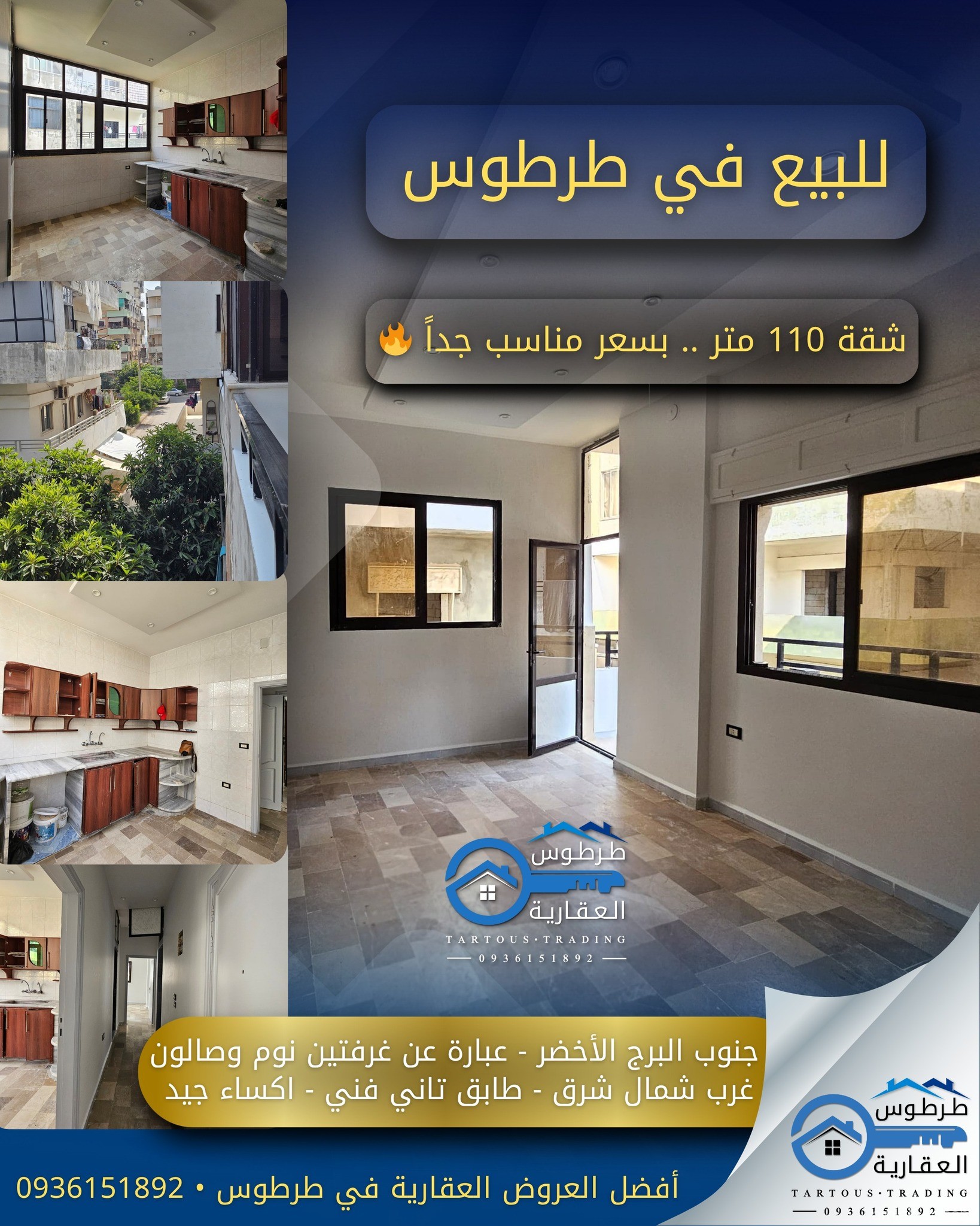 صورة العقار