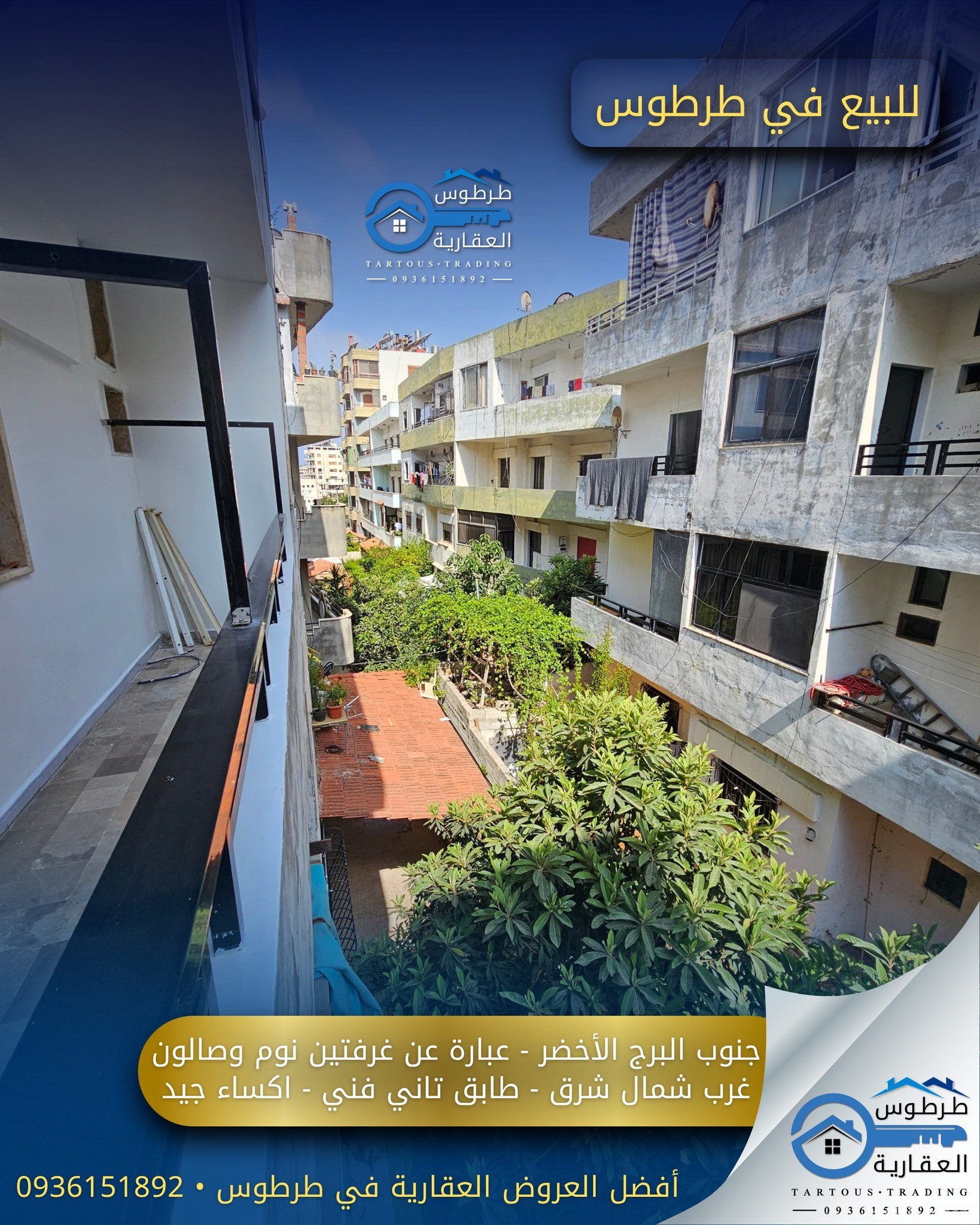 صورة العقار