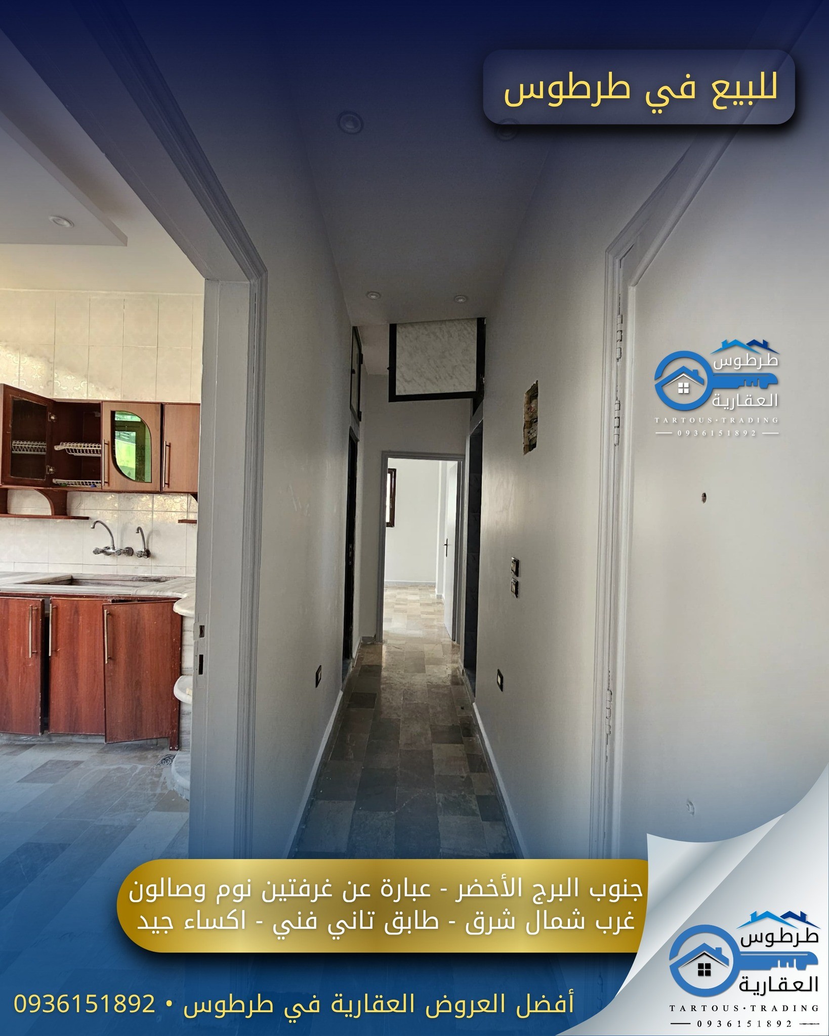 صورة العقار