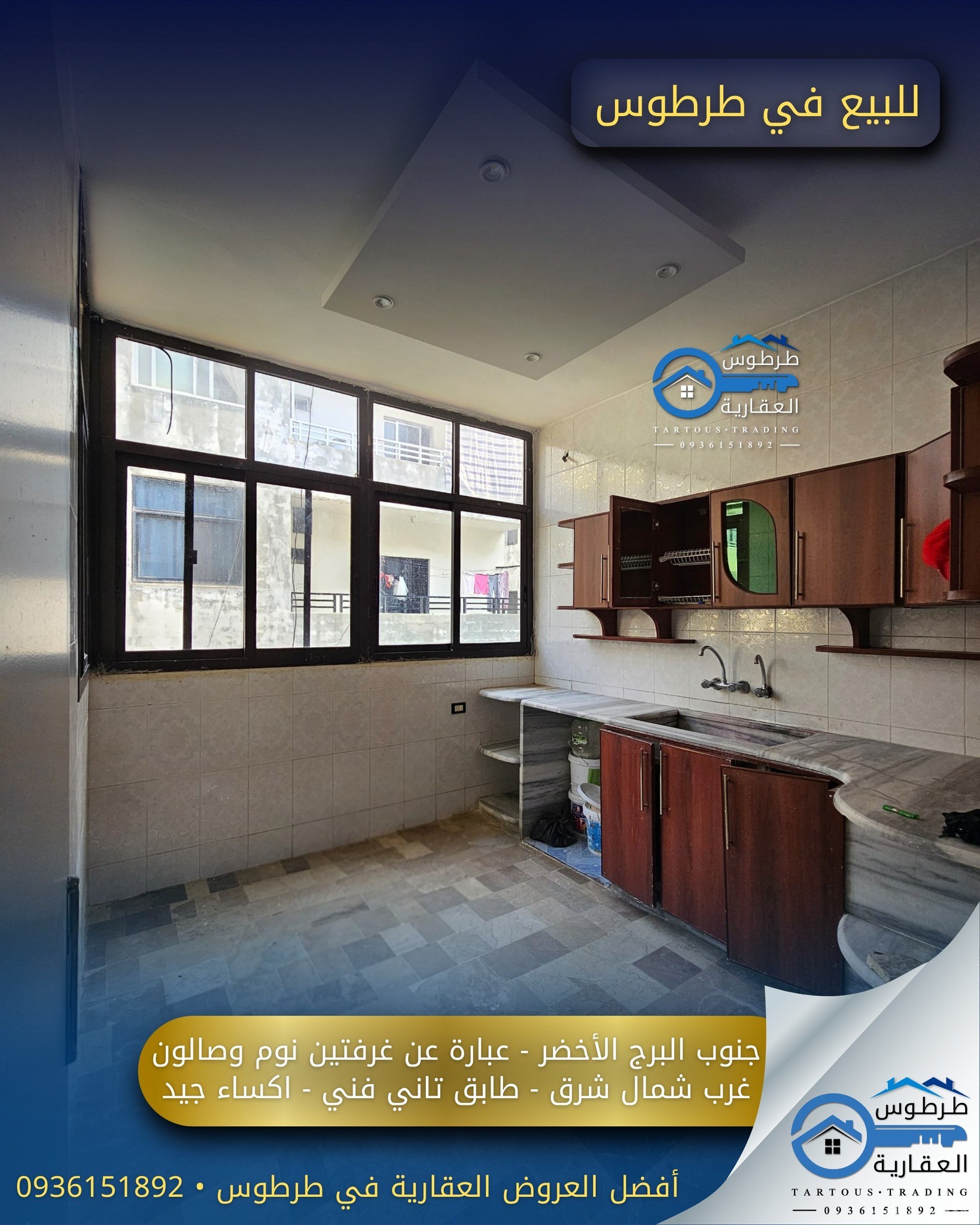 صورة العقار