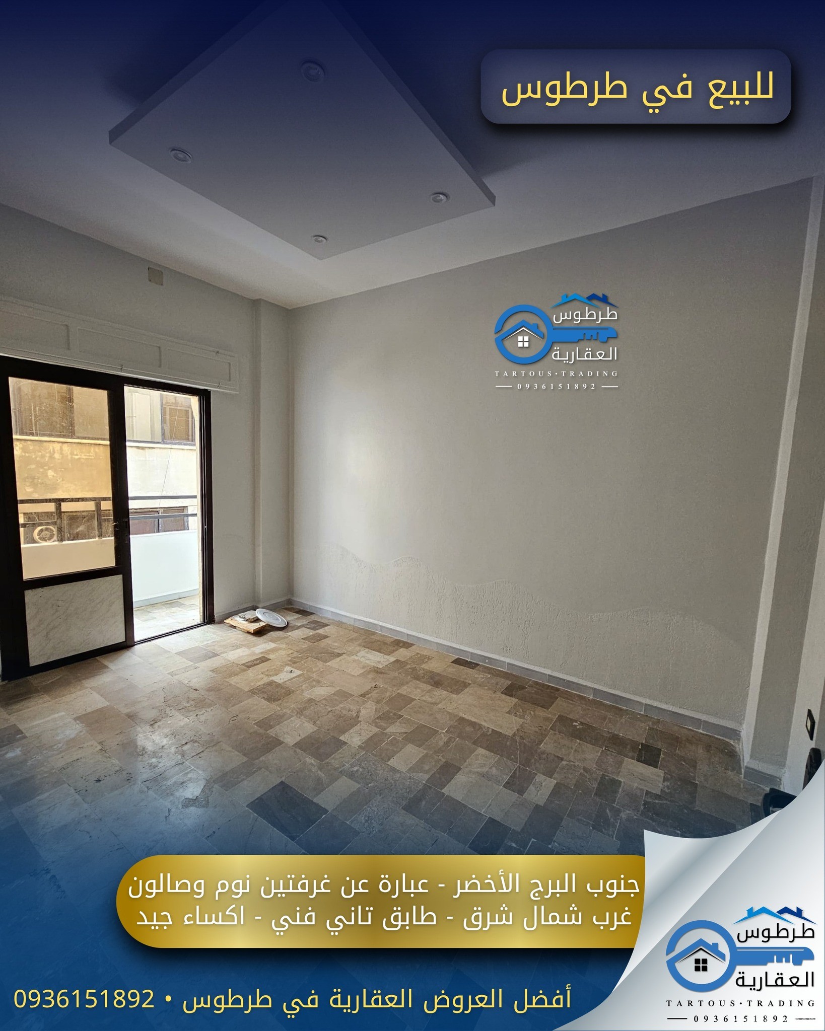 صورة العقار