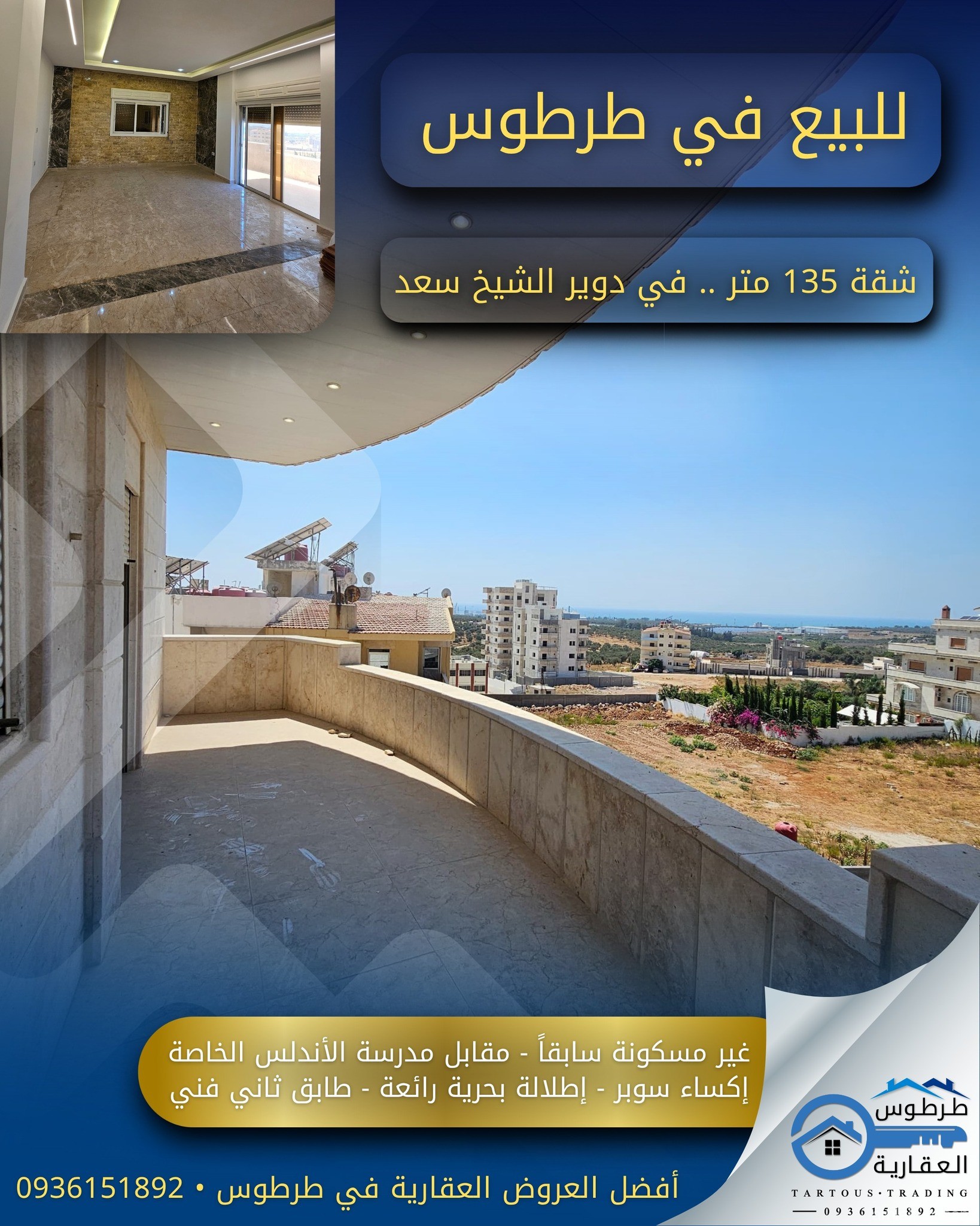 صورة العقار