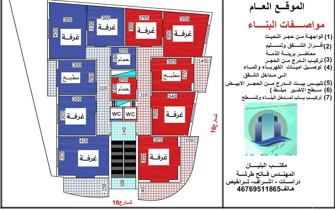 شقة 4 غرف ومنافع للبيع