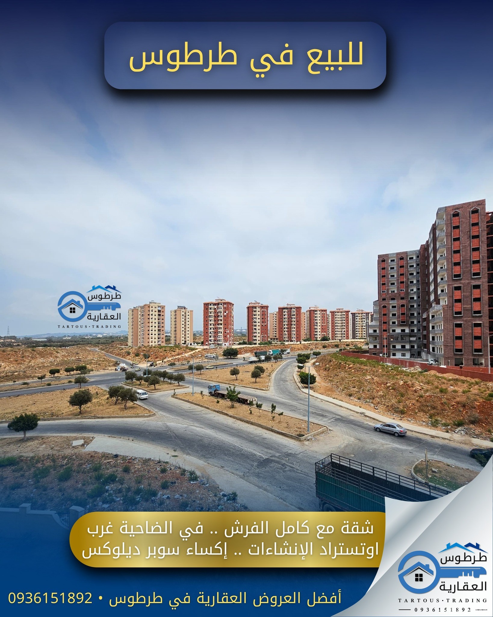 صورة العقار