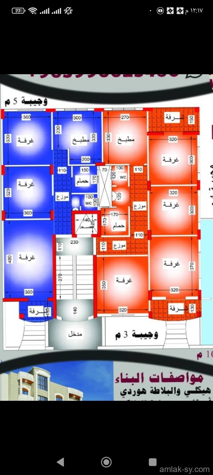 شقة 3غرف ومنافع خلف شارع الثلاثين عالمخطط للبيع