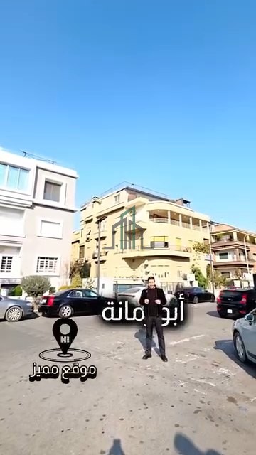 شقة للبيع 350 م مع سطح- دمشق- أبو رمانة قرب السفارة السعودية