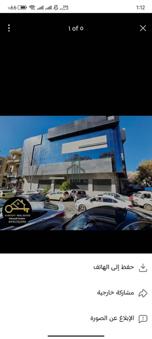 بناء تجاري للبيع 1300 م - دمشق- الطلياني وزارة التربية