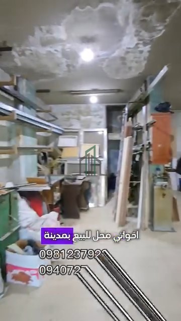 محل للبيع 80 م شرقي- ريف دمشق- جرمانا- القريات جانب منتزه عبيد