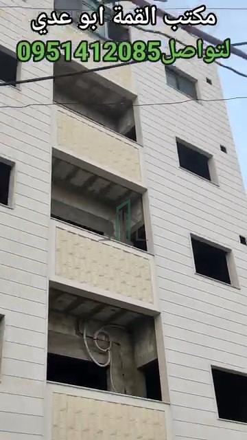 شقة عالعضم للييع 95م - ريف دمشق - دوما عند المدرسة الاولى