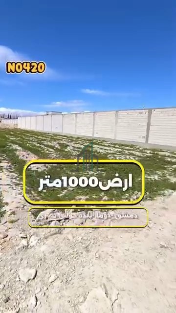 أرض للبيع 1000م - ريف دمشق-دوما - بلدة حوش نصري