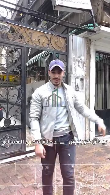 شقة للبيع 125م - دمشق -الميدان دخلة مدرسة شكري العسلي