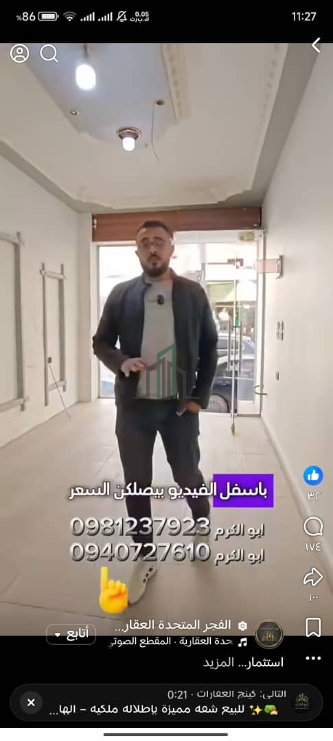 محل تجاري للبيع 28م - ريف دمشق- جرمانا بين شارع الحمصي والشارع الرئيسي