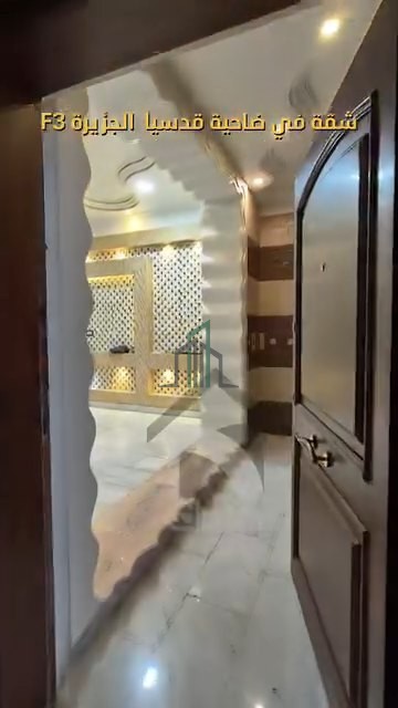 شقة للبيع 145م - ريف دمشق -ضاحية قدسيا -