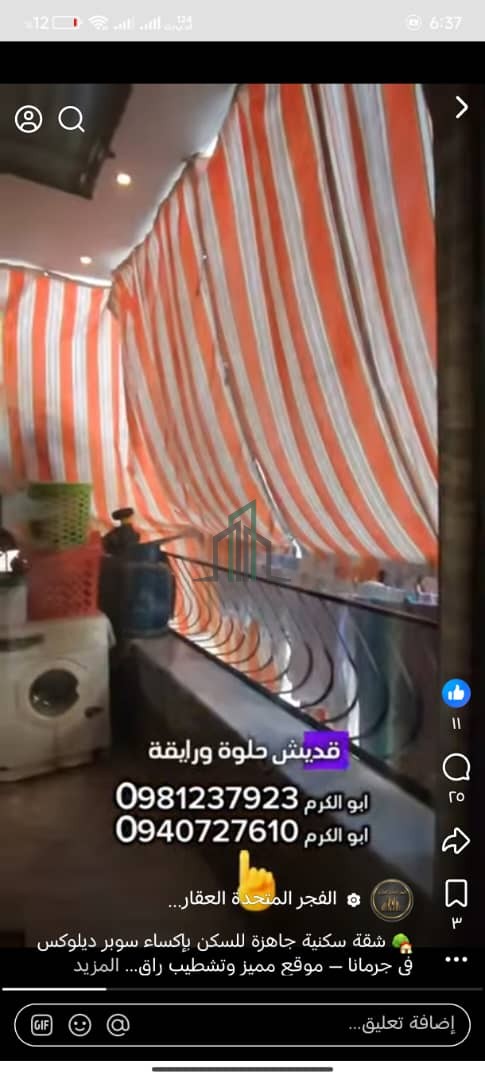 شقة للبيع 97م - ريف دمشق - جرمانا - خلف الفرن الآلي